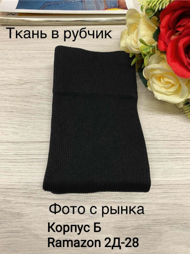 Лосины, рубчик САДОВОД официальный интернет-каталог