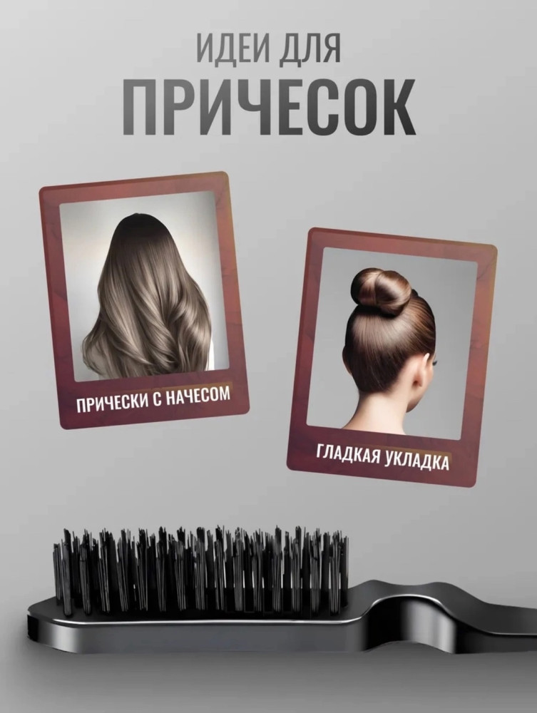 Расческа-щетка для укладки волос и начеса купить в Интернет-магазине Садовод База - цена 100 руб Садовод интернет-каталог