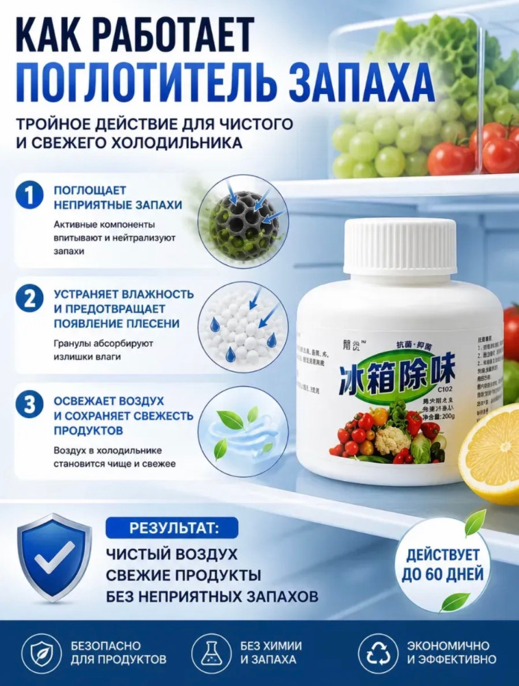 нейтрализатор запаха купить в Интернет-магазине Садовод База - цена 100 руб Садовод интернет-каталог