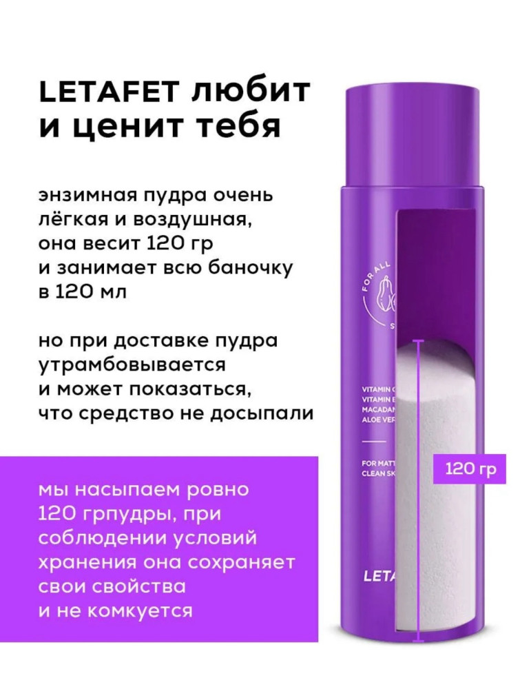 Энзимная пудра-пилинг для лица и тела купить в Интернет-магазине Садовод База - цена 250 руб Садовод интернет-каталог