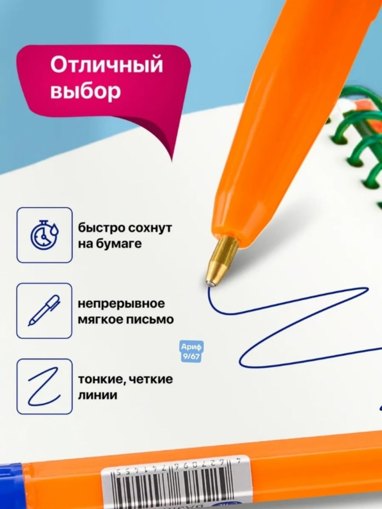 Шариковая ручка купить в Интернет-магазине Садовод База - цена 199 руб Садовод интернет-каталог