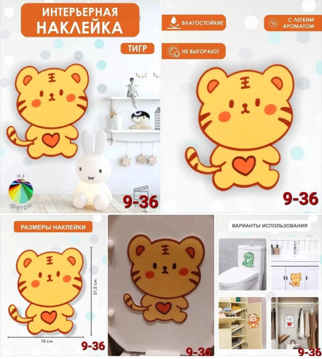 Декоративная фетровая наклейка для унитаза САДОВОД официальный интернет-каталог