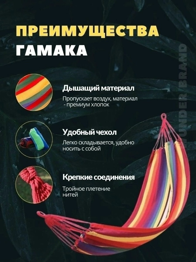 Гамак тканевый подвесной купить в Интернет-магазине Садовод База - цена 250 руб Садовод интернет-каталог
