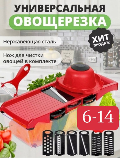 овощерезка САДОВОД официальный интернет-каталог