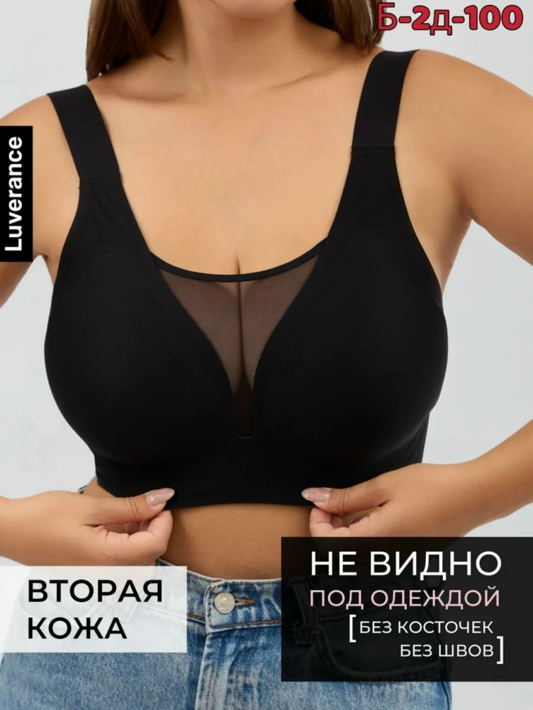 Бюстгальтер черный купить в Интернет-магазине Садовод База - цена 600 руб Садовод интернет-каталог