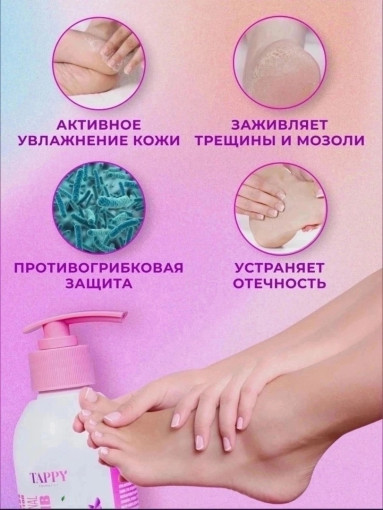 Смягчающий крем для ног САДОВОД официальный интернет-каталог