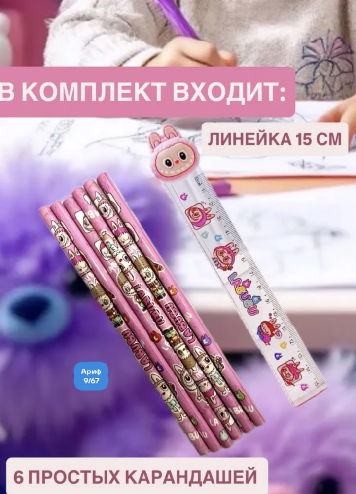 Набор канцелярский купить в Интернет-магазине Садовод База - цена 55 руб Садовод интернет-каталог