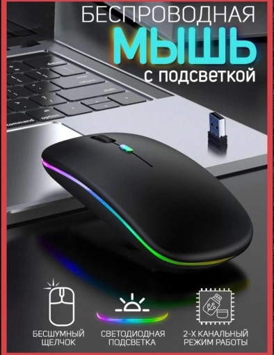 Беспроводная мышка САДОВОД официальный интернет-каталог