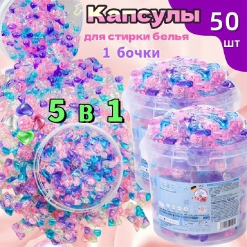 Капсулы для стирки САДОВОД официальный интернет-каталог