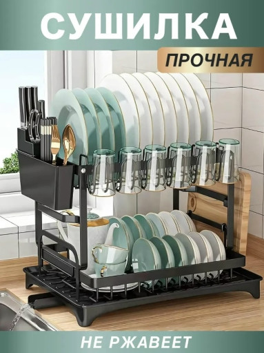 Сушилка для посуды САДОВОД официальный интернет-каталог
