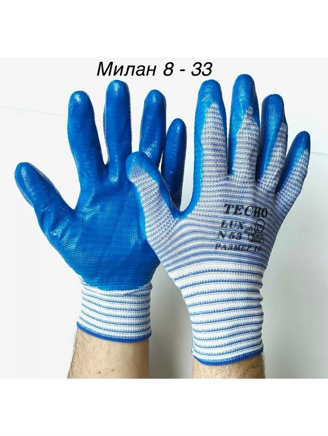 Перчатки рабочие купить в Интернет-магазине Садовод База - цена 250 руб Садовод интернет-каталог