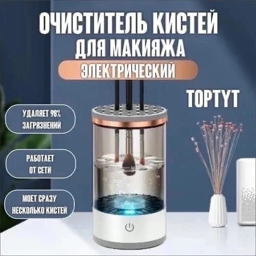 Очиститель кистей купить в Интернет-магазине Садовод База - цена 499 руб Садовод интернет-каталог