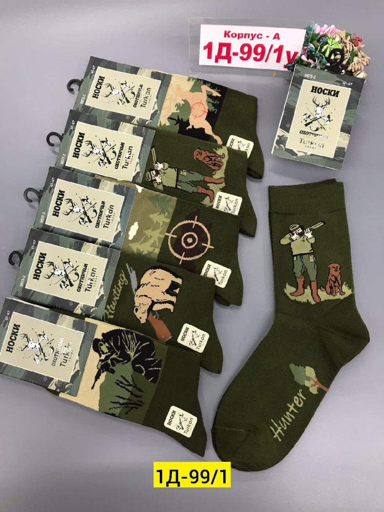 Носки для мужчин, хлопок купить в Интернет-магазине Садовод База - цена 600 руб Садовод интернет-каталог