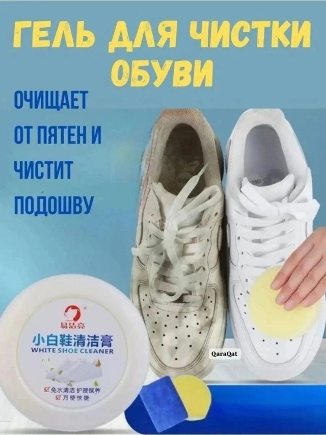 крем для чистки обуви купить в Интернет-магазине Садовод База - цена 90 руб Садовод интернет-каталог
