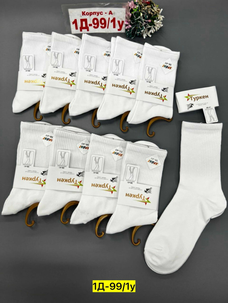 Носки белые купить в Интернет-магазине Садовод База - цена 450 руб Садовод интернет-каталог