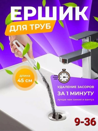ершик САДОВОД официальный интернет-каталог