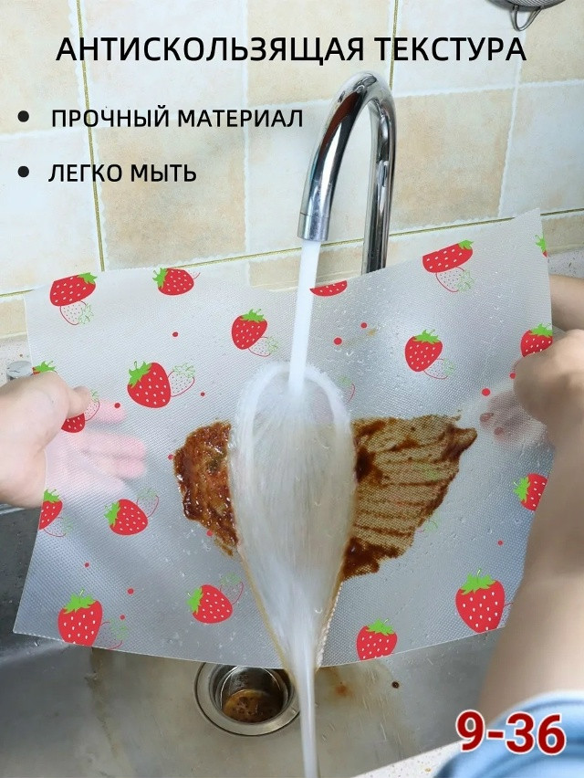 Коврик в кухонный ящик купить в Интернет-магазине Садовод База - цена 150 руб Садовод интернет-каталог