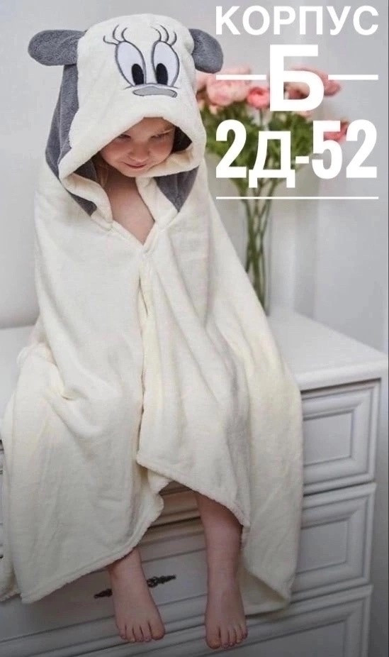 ✅ Детское полотенце - уголок купить в Интернет-магазине Садовод База - цена 390 руб Садовод интернет-каталог