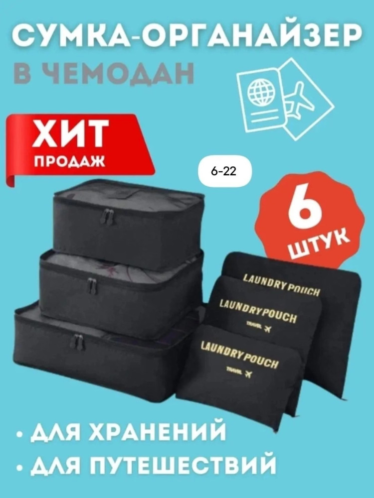 Набор органайзеров купить в Интернет-магазине Садовод База - цена 200 руб Садовод интернет-каталог