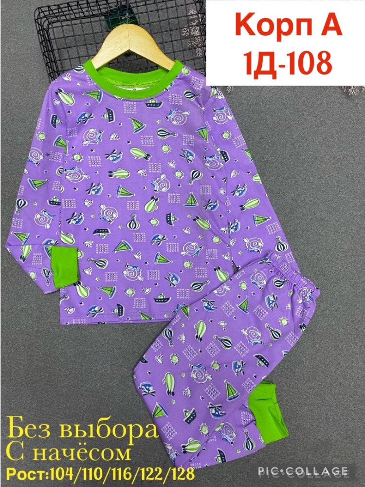 Детский костюм Без выбора цвета купить в Интернет-магазине Садовод База - цена 250 руб Садовод интернет-каталог
