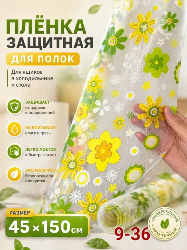 Коврик для полок САДОВОД официальный интернет-каталог