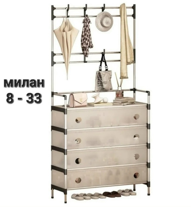 стойка для обуви купить в Интернет-магазине Садовод База - цена 850 руб Садовод интернет-каталог