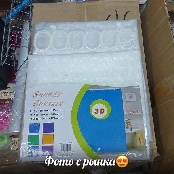Штора для ванной купить в Интернет-магазине Садовод База - цена 250 руб Садовод интернет-каталог