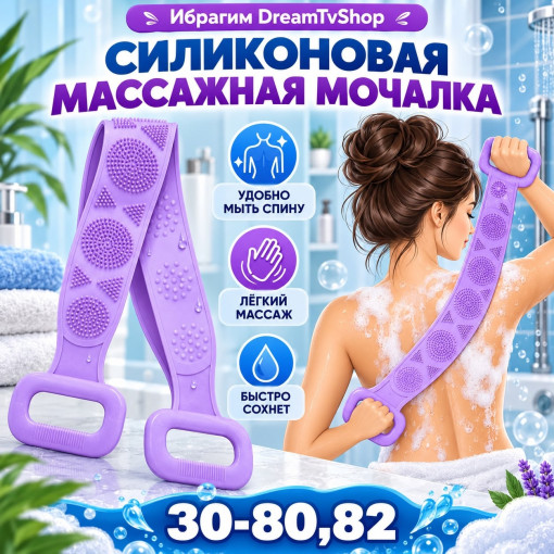 Силиконовая мочалка- массажёр САДОВОД официальный интернет-каталог