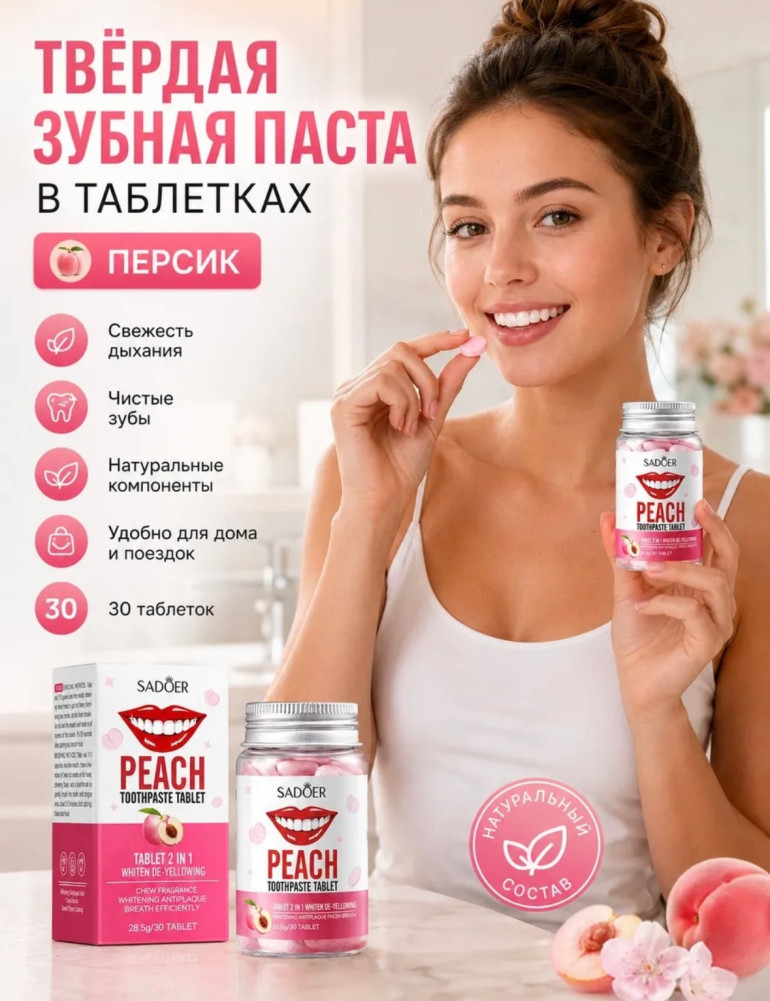 Твердая зубная паста купить в Интернет-магазине Садовод База - цена 50 руб Садовод интернет-каталог