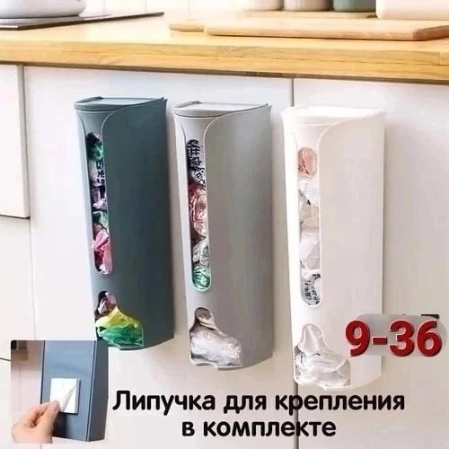 Контейнер для пакетов купить в Интернет-магазине Садовод База - цена 130 руб Садовод интернет-каталог