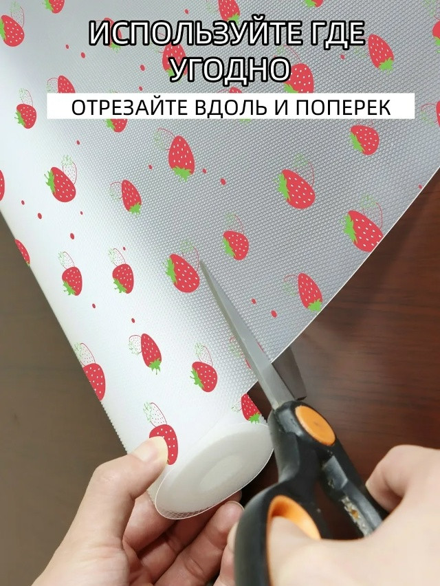 Коврик в кухонный ящик купить в Интернет-магазине Садовод База - цена 150 руб Садовод интернет-каталог