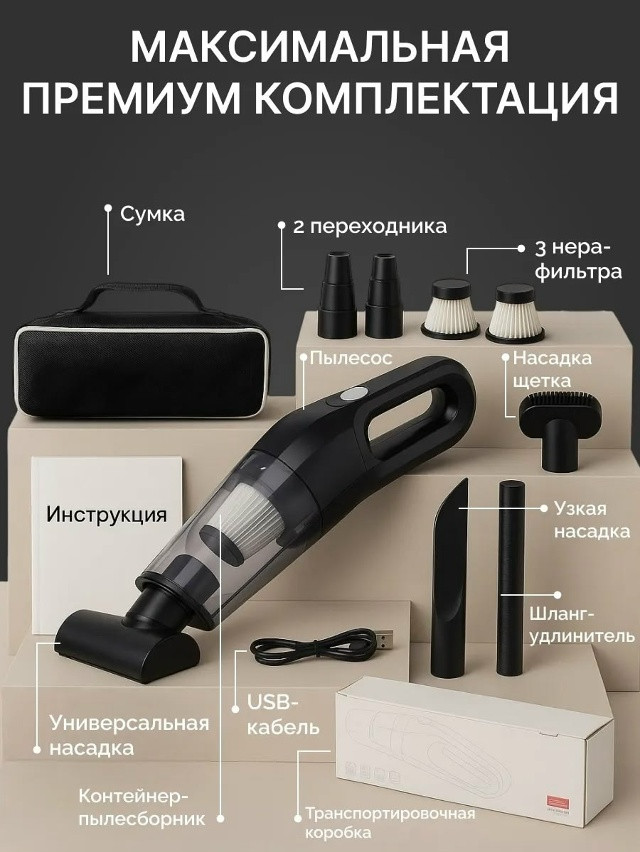 Пылесос купить в Интернет-магазине Садовод База - цена 700 руб Садовод интернет-каталог