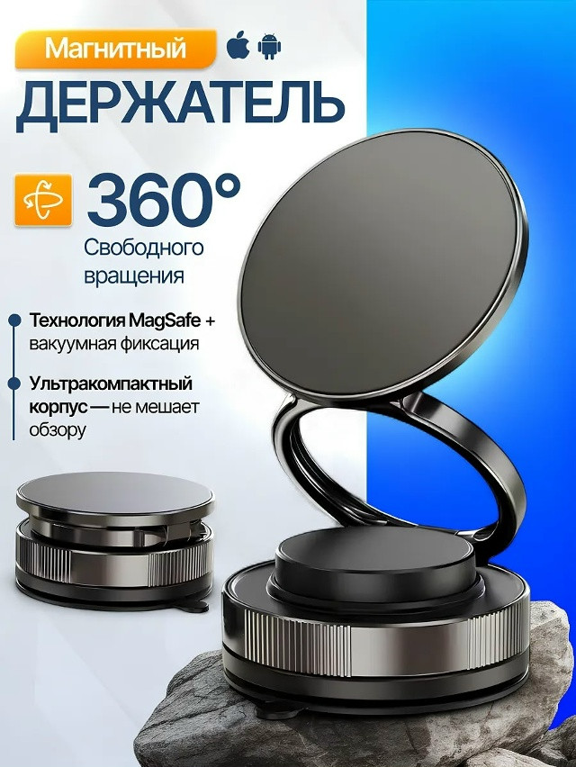 держатель для телефона в машину купить в Интернет-магазине Садовод База - цена 150 руб Садовод интернет-каталог