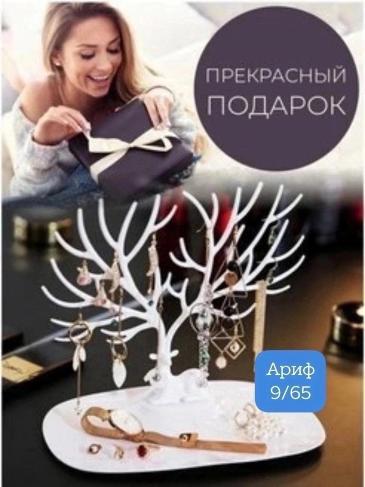 Подставка-органайзер купить в Интернет-магазине Садовод База - цена 150 руб Садовод интернет-каталог