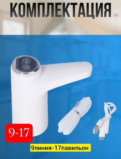 Насадка для бутылки САДОВОД официальный интернет-каталог