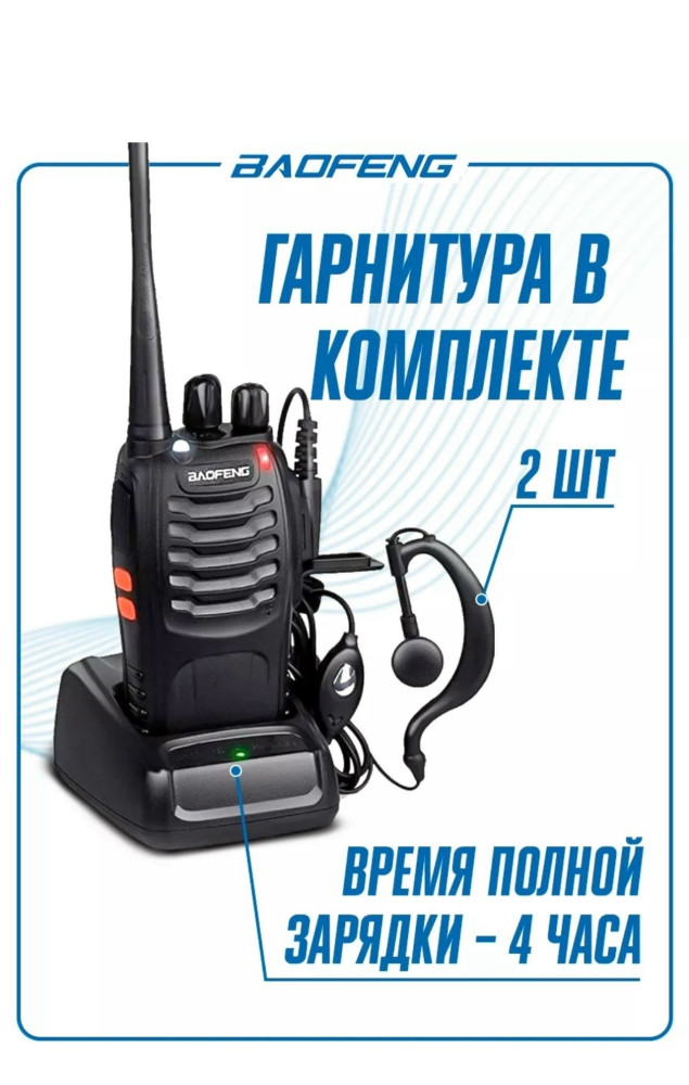 Радиостанция купить в Интернет-магазине Садовод База - цена 1199 руб Садовод интернет-каталог