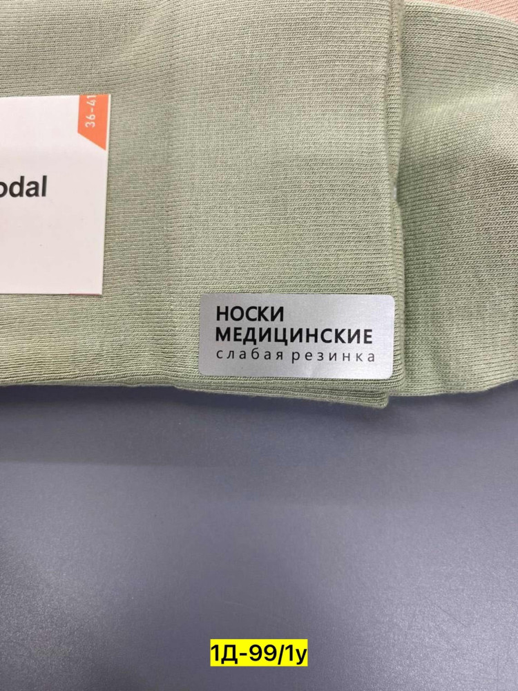 Носки разноцветныйые купить в Интернет-магазине Садовод База - цена 500 руб Садовод интернет-каталог