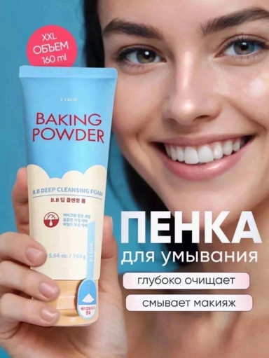 Пенка для умывания САДОВОД официальный интернет-каталог
