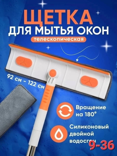 Швабра для мытья окон САДОВОД официальный интернет-каталог