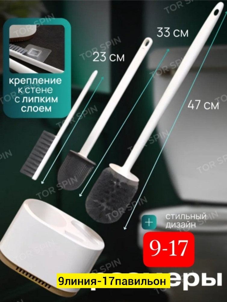 щетка для унитаза купить в Интернет-магазине Садовод База - цена 450 руб Садовод интернет-каталог