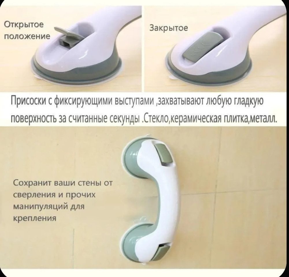 Поручень для ванной на присоска купить в Интернет-магазине Садовод База - цена 150 руб Садовод интернет-каталог