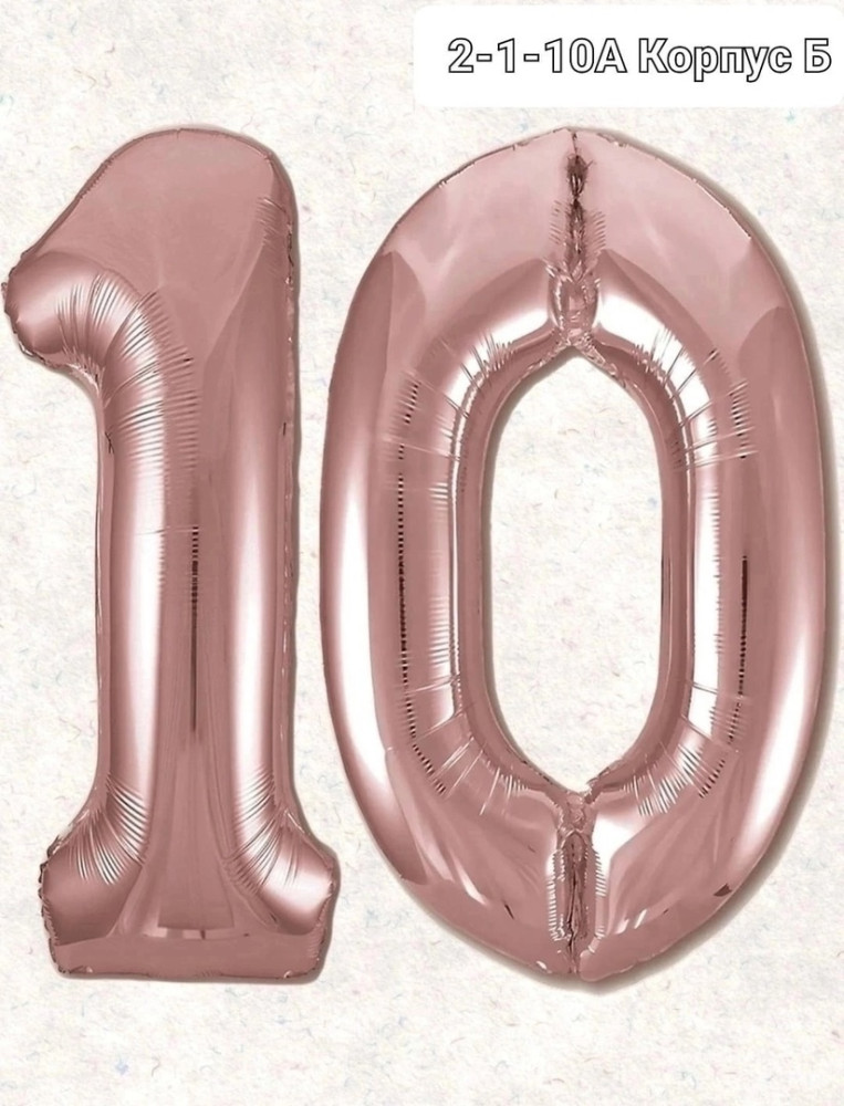 Воздушные шары купить в Интернет-магазине Садовод База - цена 200 руб Садовод интернет-каталог
