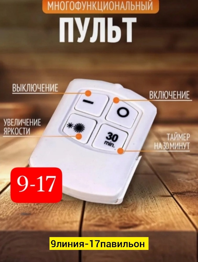 Комплект LED светильников купить в Интернет-магазине Садовод База - цена 250 руб Садовод интернет-каталог