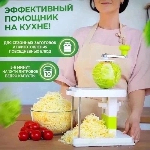 Измельчитель для овощей купить в Интернет-магазине Садовод База - цена 850 руб Садовод интернет-каталог