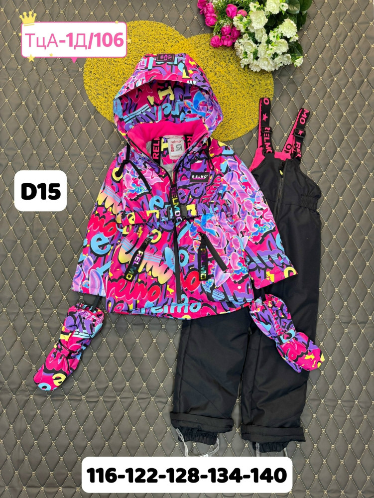 Детский костюм розовый купить в Интернет-магазине Садовод База - цена 1500 руб Садовод интернет-каталог