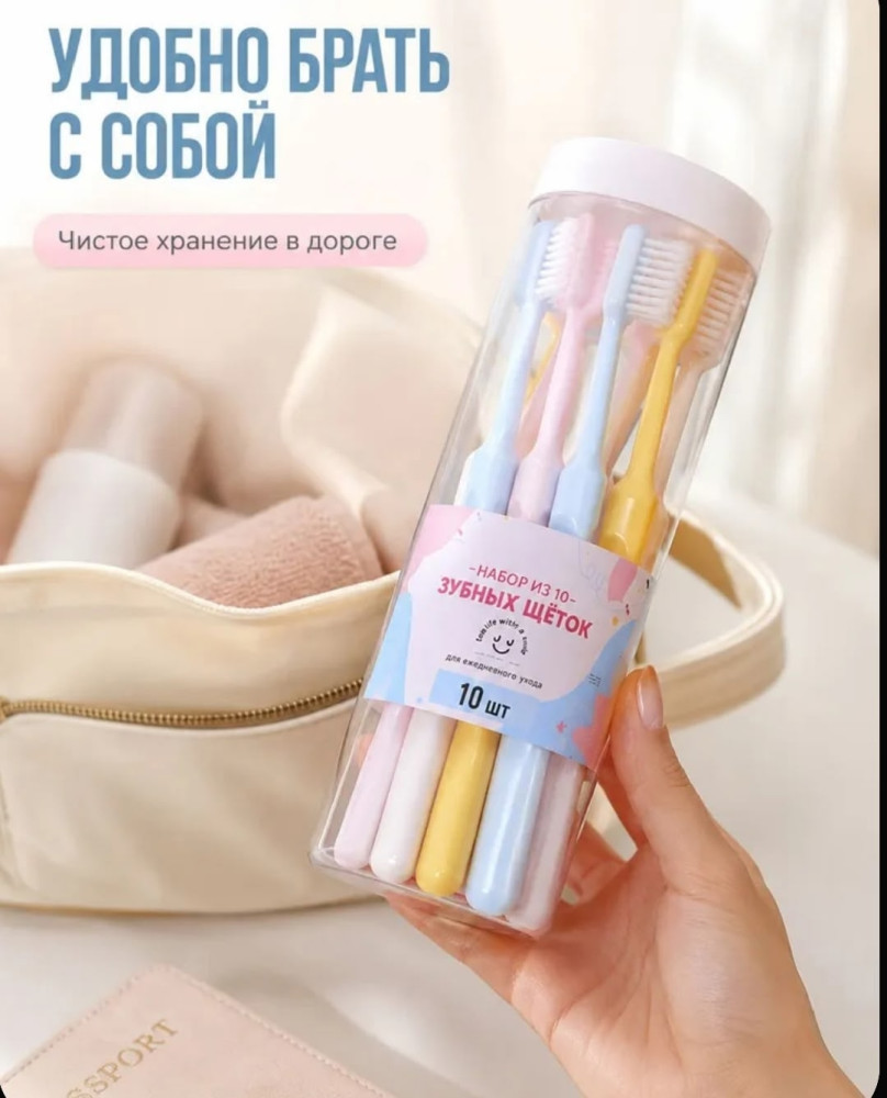 Зубная щетка купить в Интернет-магазине Садовод База - цена 250 руб Садовод интернет-каталог