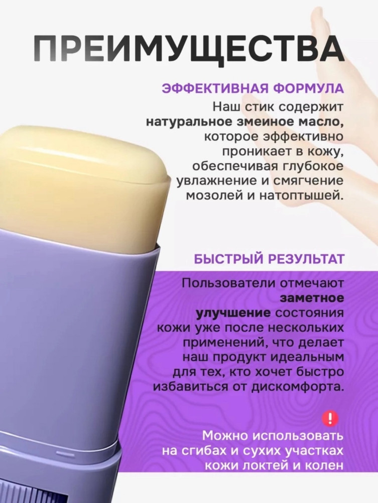 Карандаш  от мозолей и натирания пластырь купить в Интернет-магазине Садовод База - цена 150 руб Садовод интернет-каталог