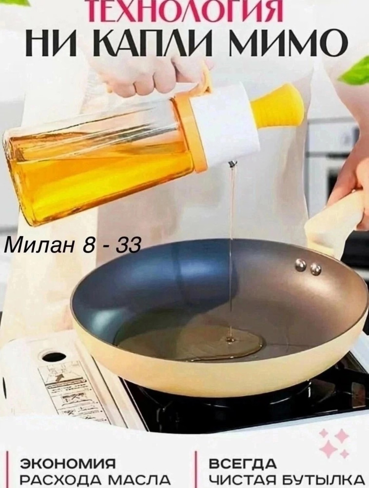 Емкость для масла купить в Интернет-магазине Садовод База - цена 199 руб Садовод интернет-каталог