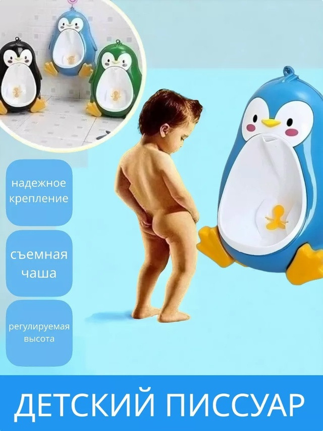 детский горшок купить в Интернет-магазине Садовод База - цена 400 руб Садовод интернет-каталог