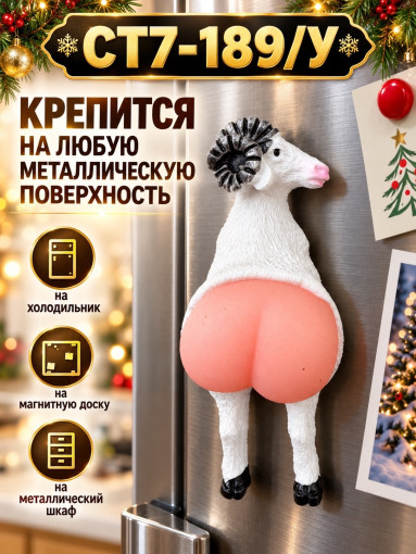 Магнит на холодильник САДОВОД официальный интернет-каталог